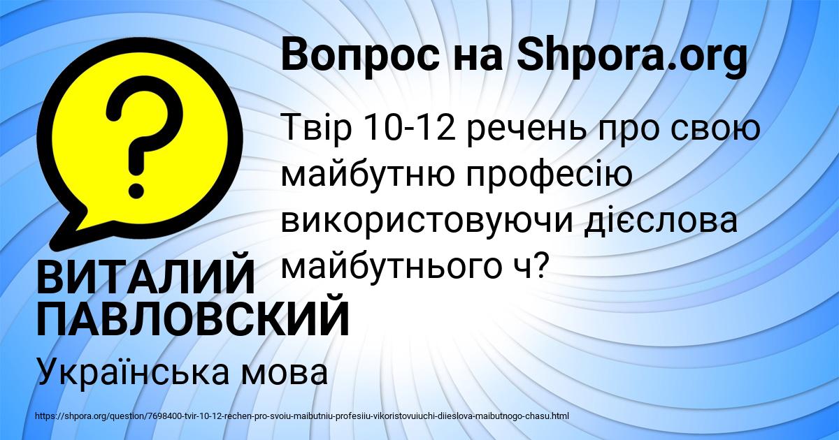 Картинка с текстом вопроса от пользователя ВИТАЛИЙ ПАВЛОВСКИЙ