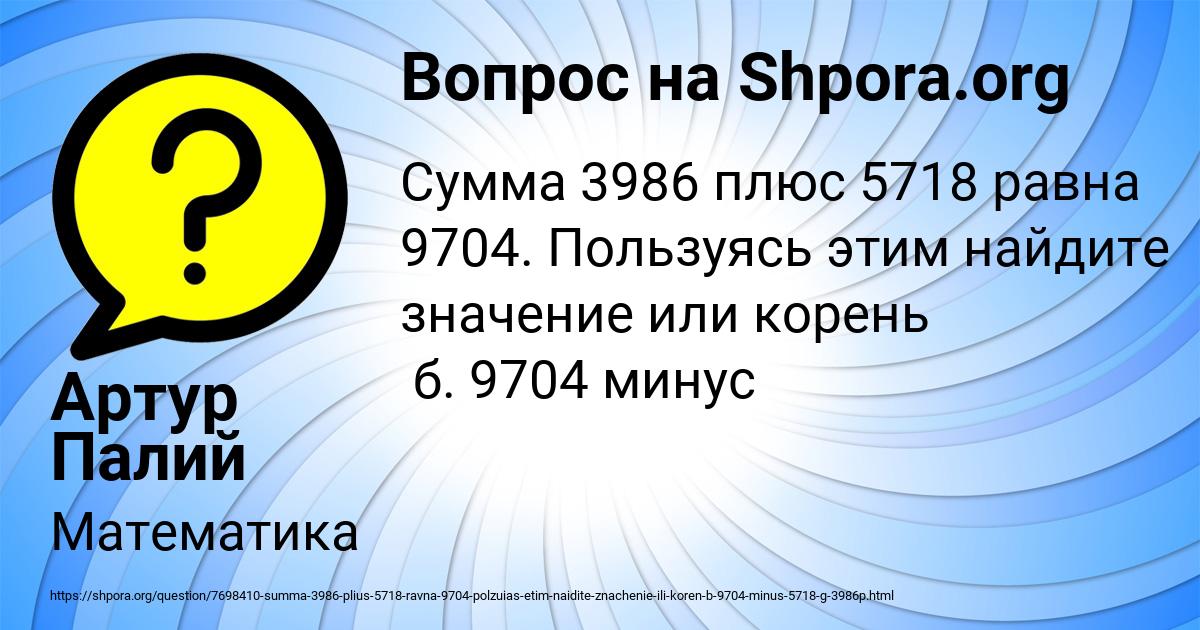 Картинка с текстом вопроса от пользователя Артур Палий