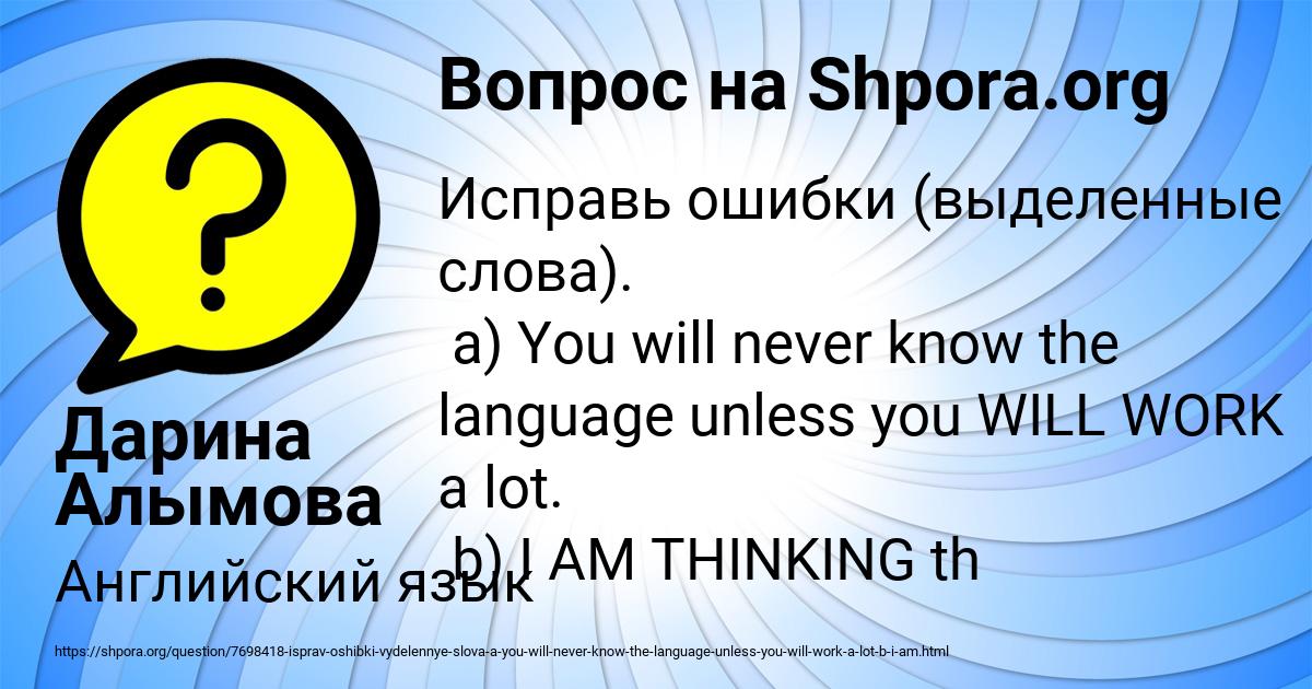 Картинка с текстом вопроса от пользователя Дарина Алымова