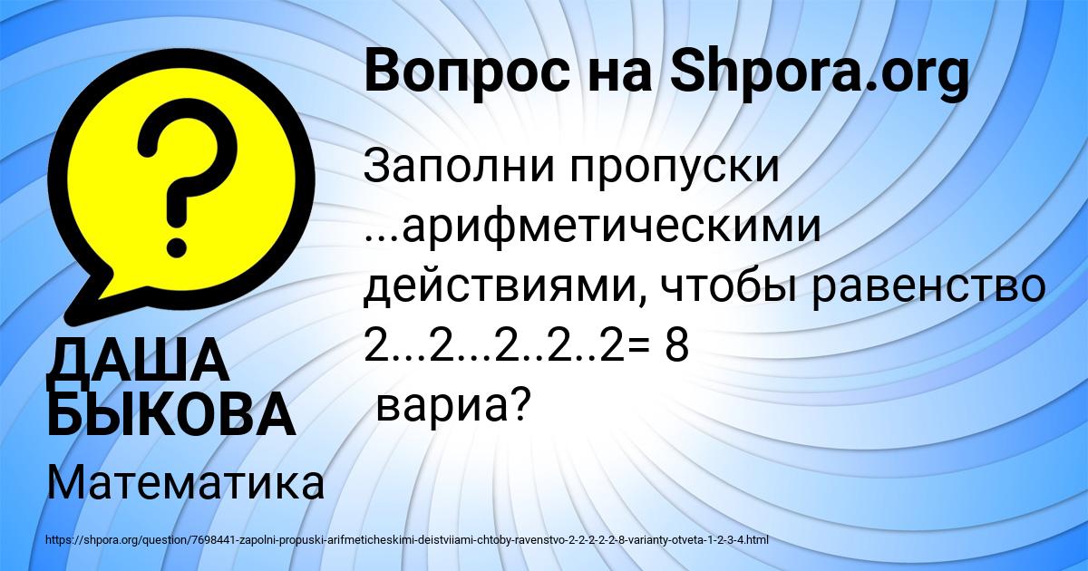 Картинка с текстом вопроса от пользователя ДАША БЫКОВА