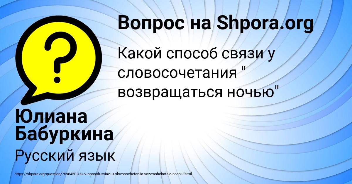 Картинка с текстом вопроса от пользователя Юлиана Бабуркина