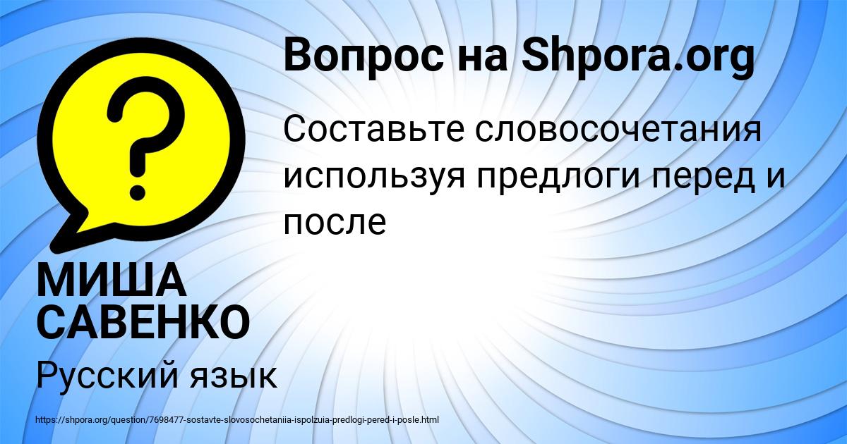 Картинка с текстом вопроса от пользователя МИША САВЕНКО