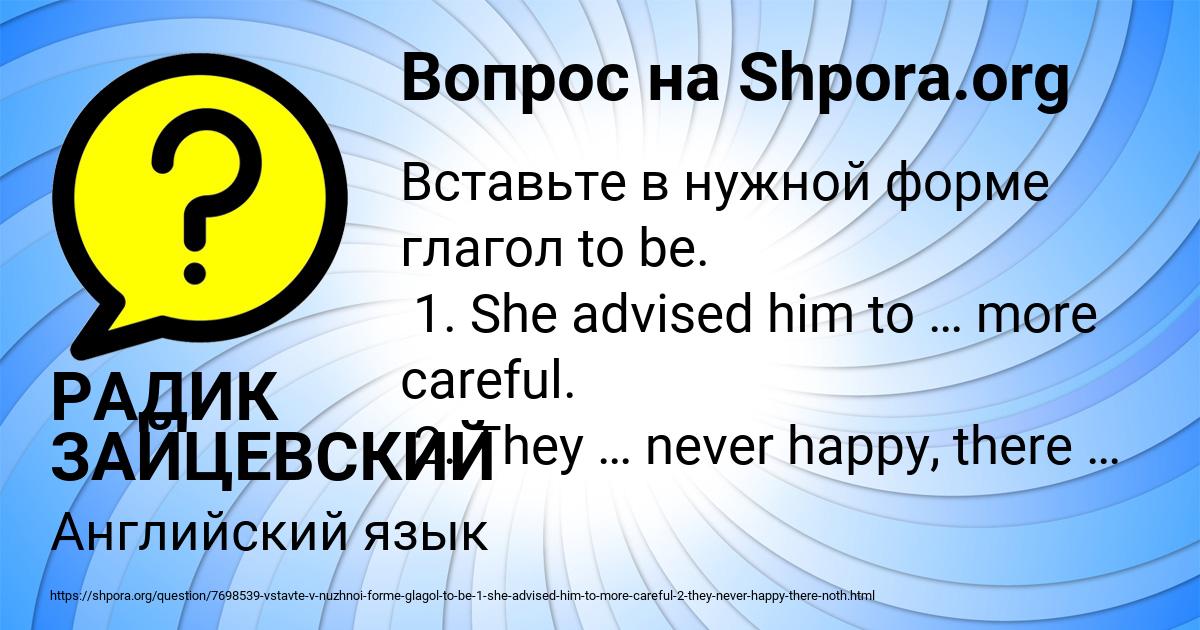 Картинка с текстом вопроса от пользователя РАДИК ЗАЙЦЕВСКИЙ