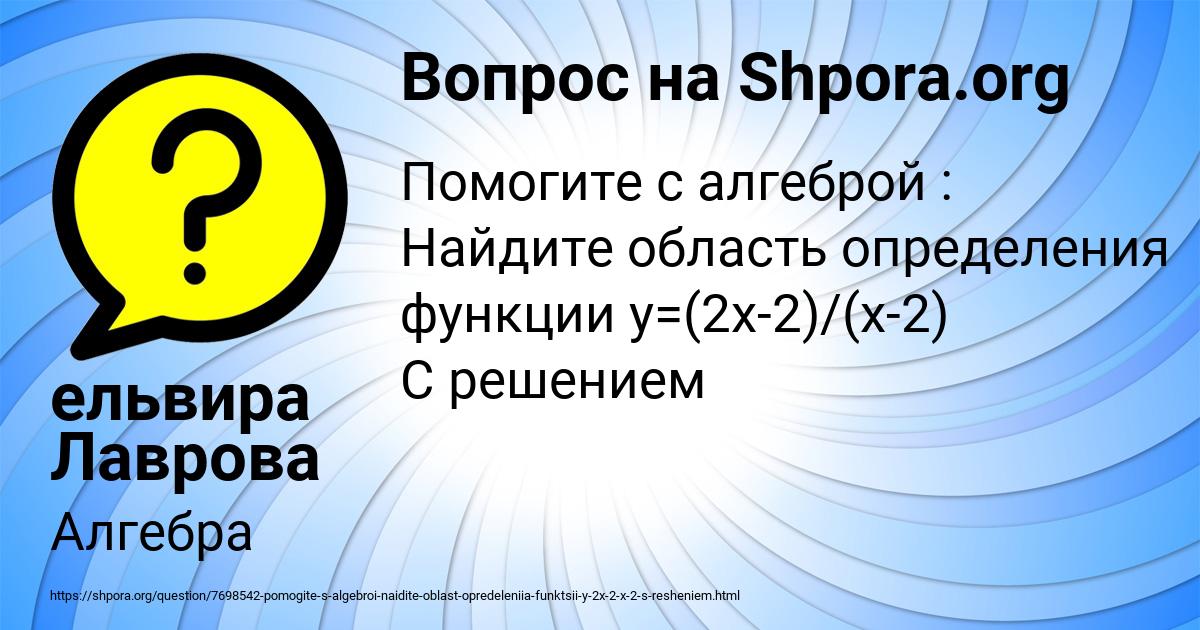 Картинка с текстом вопроса от пользователя ельвира Лаврова