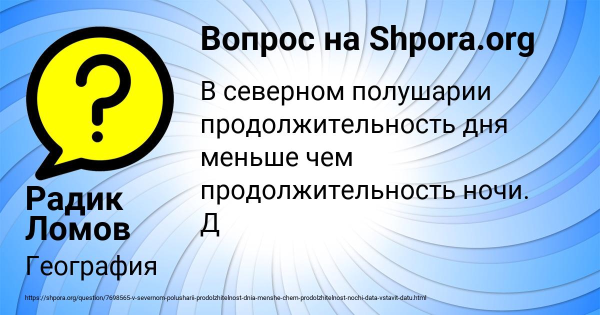 Картинка с текстом вопроса от пользователя Радик Ломов