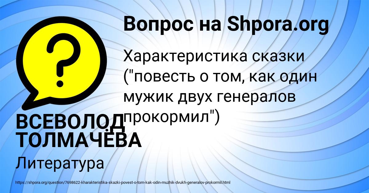 Картинка с текстом вопроса от пользователя ВСЕВОЛОД ТОЛМАЧЁВА