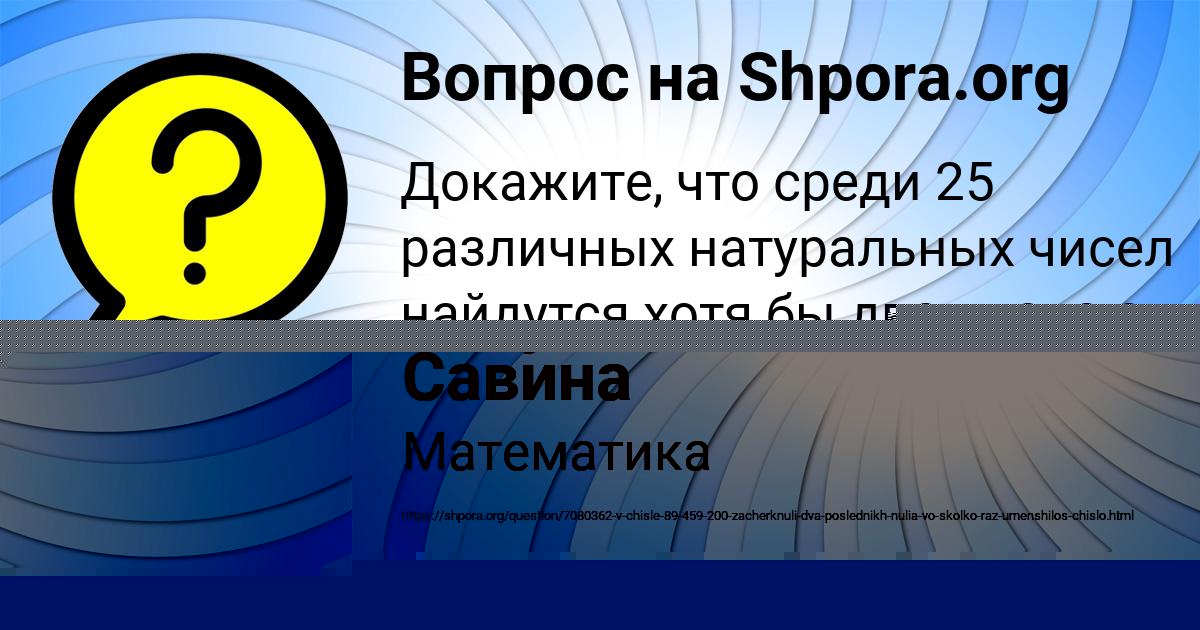 Картинка с текстом вопроса от пользователя Кристина Терещенко