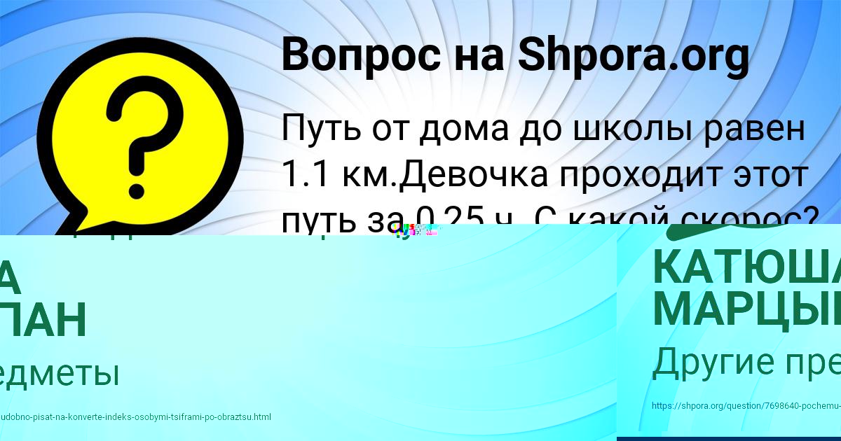 Картинка с текстом вопроса от пользователя КАТЮША МАРЦЫПАН