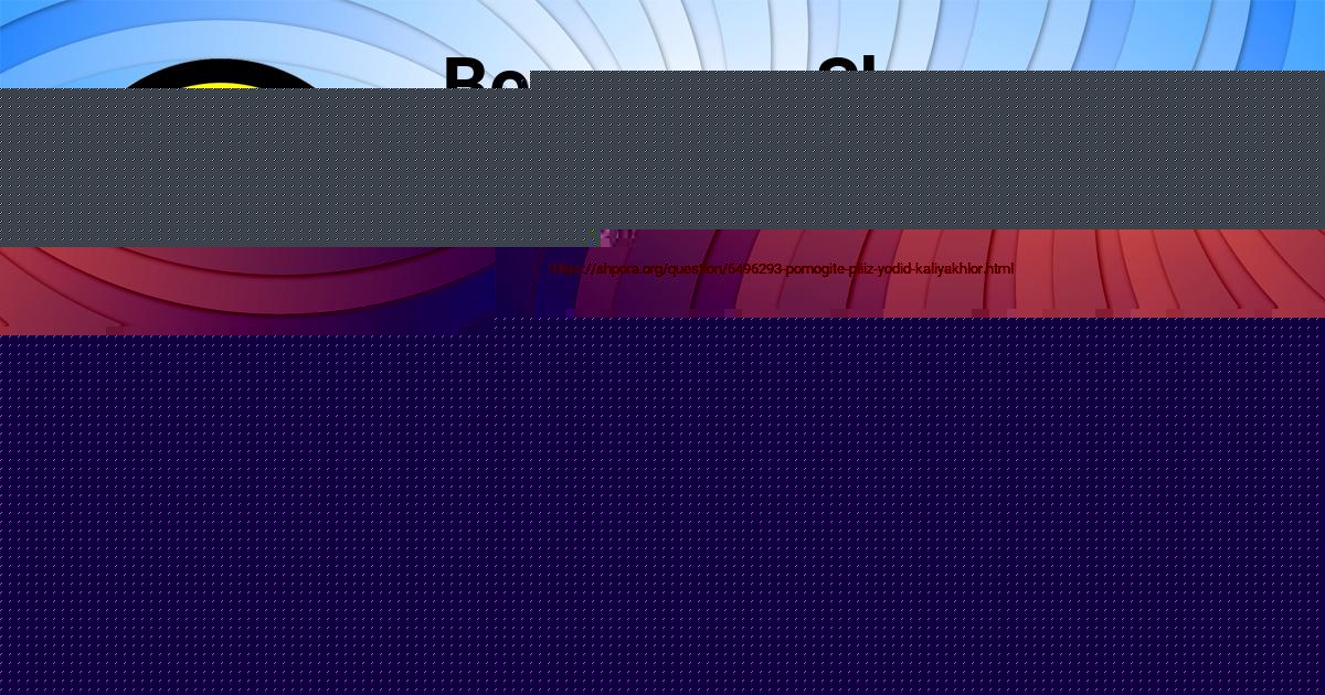 Картинка с текстом вопроса от пользователя Ярослав Губарев