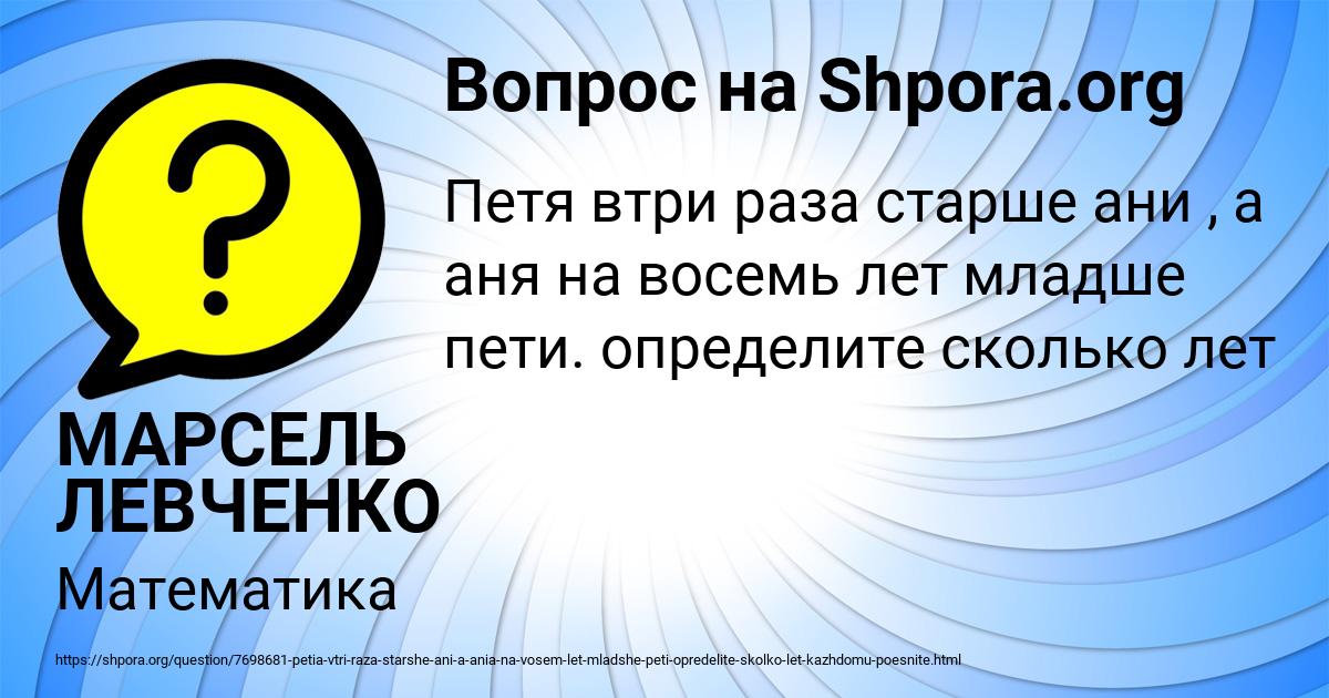 Картинка с текстом вопроса от пользователя МАРСЕЛЬ ЛЕВЧЕНКО