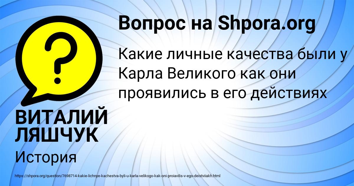 Картинка с текстом вопроса от пользователя ВИТАЛИЙ ЛЯШЧУК