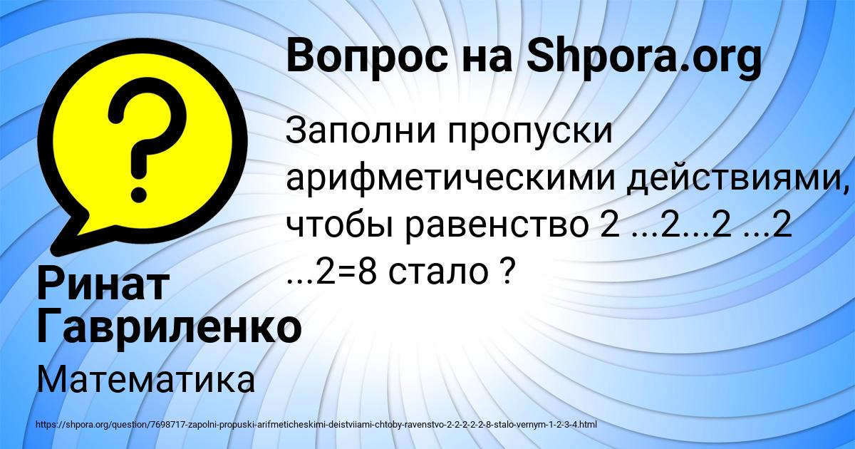 Картинка с текстом вопроса от пользователя Ринат Гавриленко