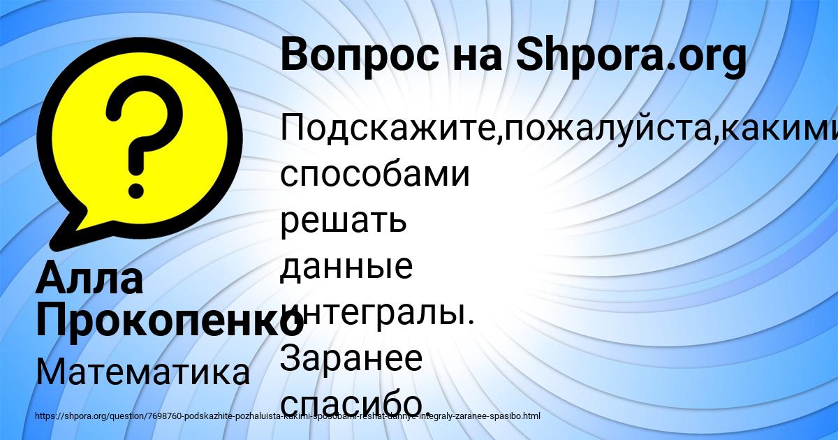 Картинка с текстом вопроса от пользователя Алла Прокопенко