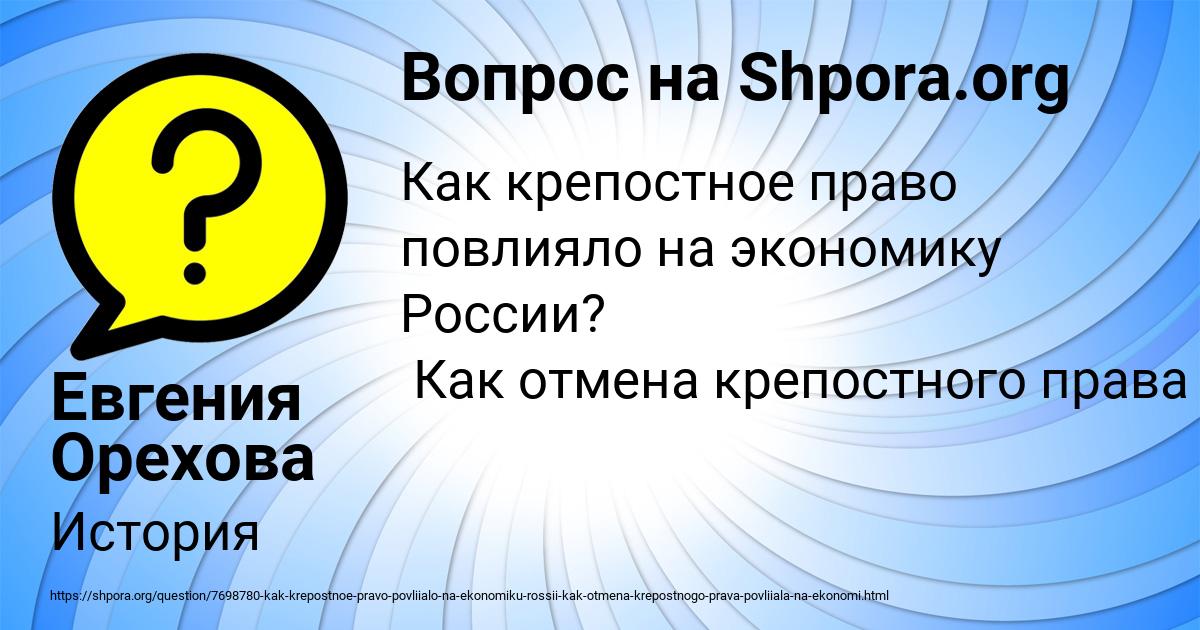 Картинка с текстом вопроса от пользователя Евгения Орехова