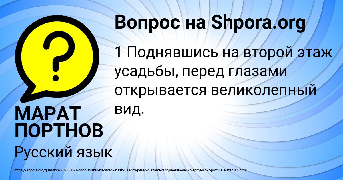 Картинка с текстом вопроса от пользователя МАРАТ ПОРТНОВ