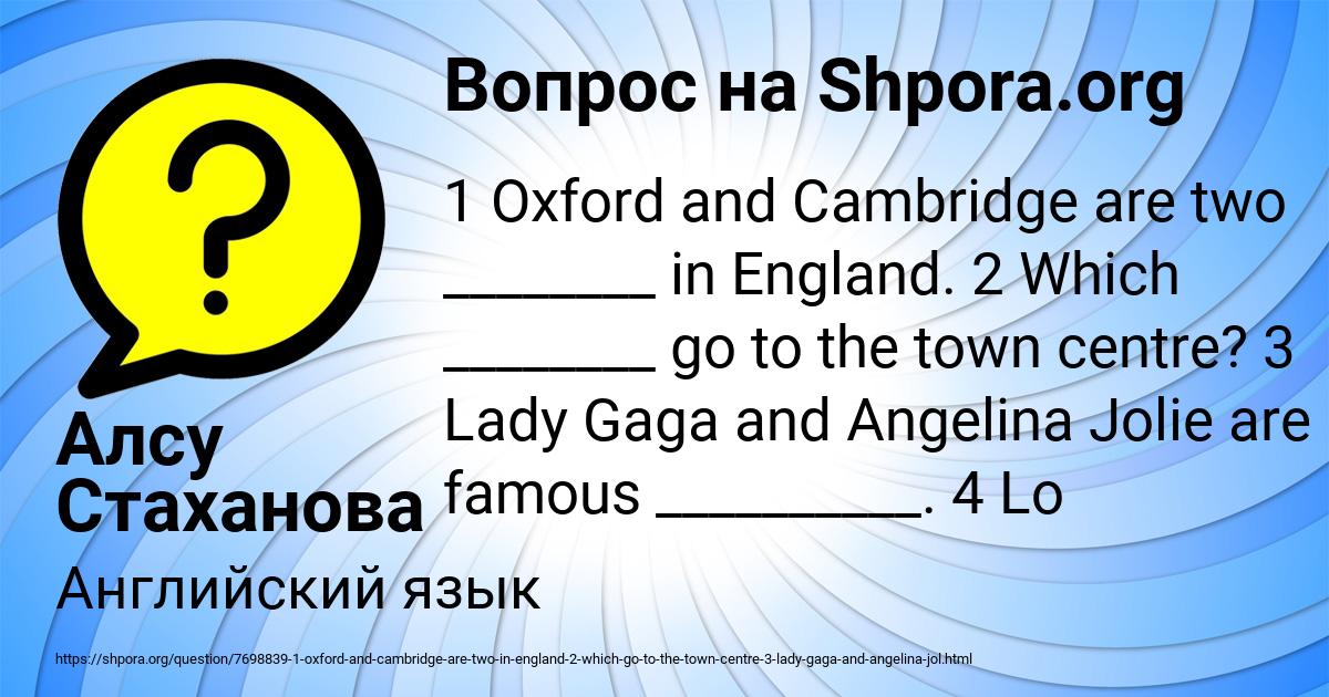 Картинка с текстом вопроса от пользователя Алсу Стаханова