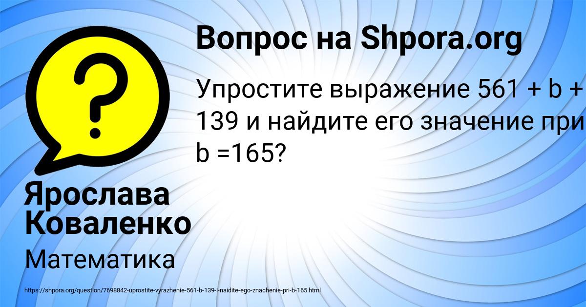 Картинка с текстом вопроса от пользователя Ярослава Коваленко