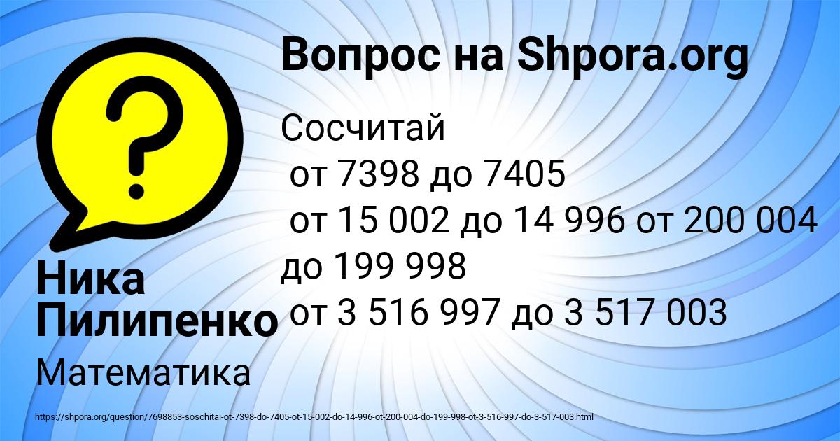 Картинка с текстом вопроса от пользователя Ника Пилипенко