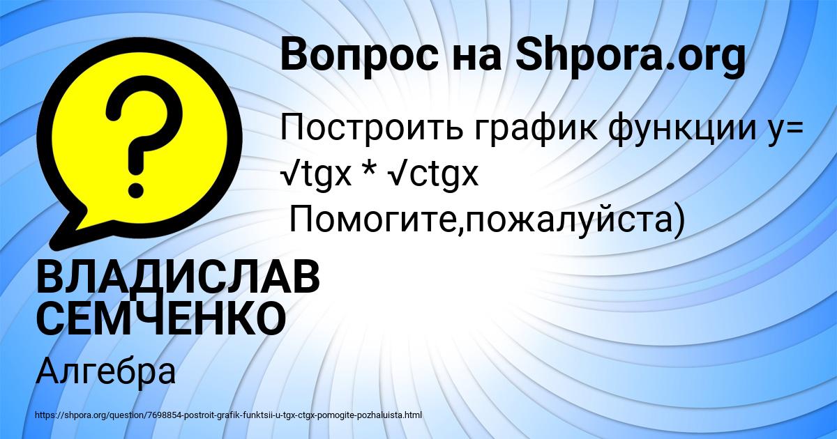 Картинка с текстом вопроса от пользователя ВЛАДИСЛАВ СЕМЧЕНКО
