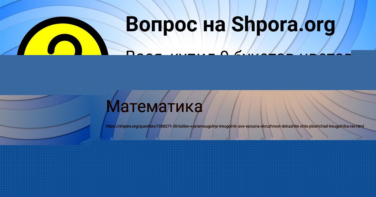 Картинка с текстом вопроса от пользователя Evgeniya Pavlova