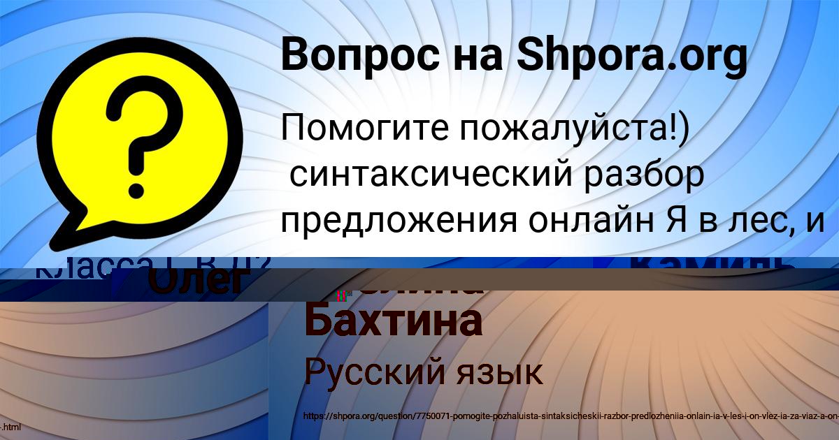 Картинка с текстом вопроса от пользователя Олег Соломахин