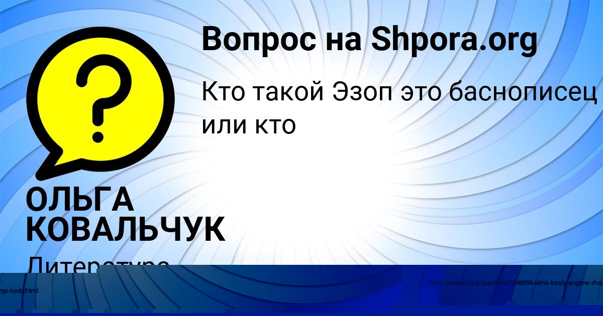 Картинка с текстом вопроса от пользователя ТЕМА ВОЙТЕНКО