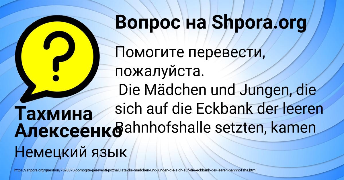 Картинка с текстом вопроса от пользователя Тахмина Алексеенко