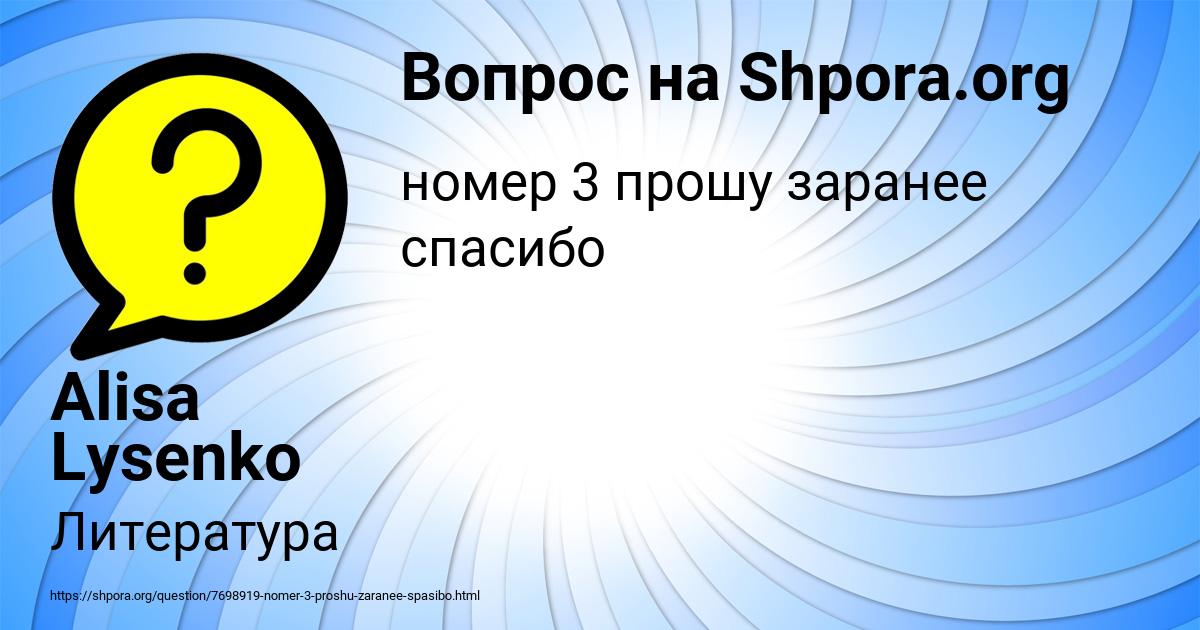 Картинка с текстом вопроса от пользователя Alisa Lysenko