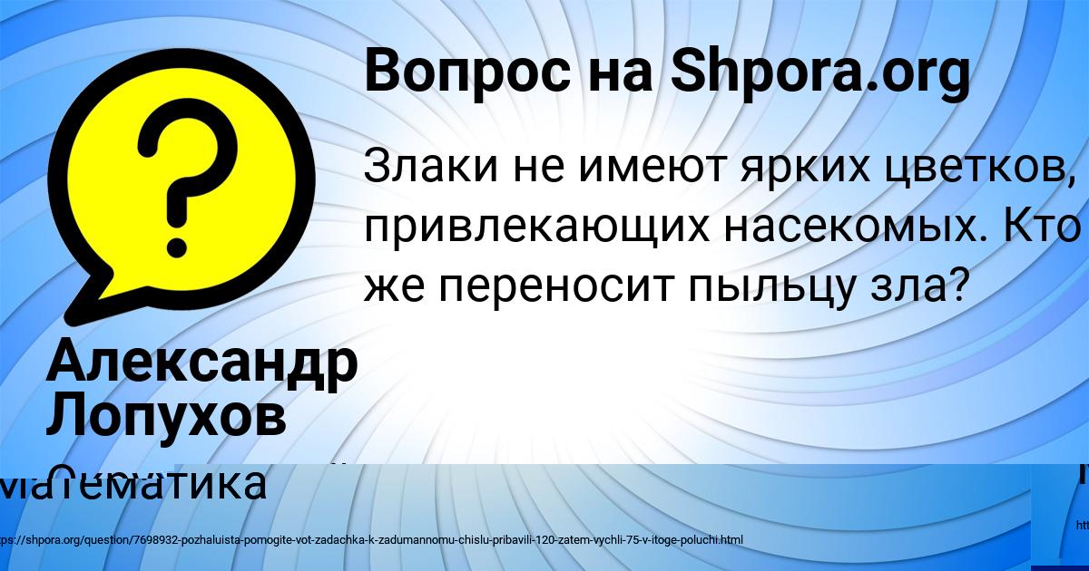 Картинка с текстом вопроса от пользователя Серый Курченко