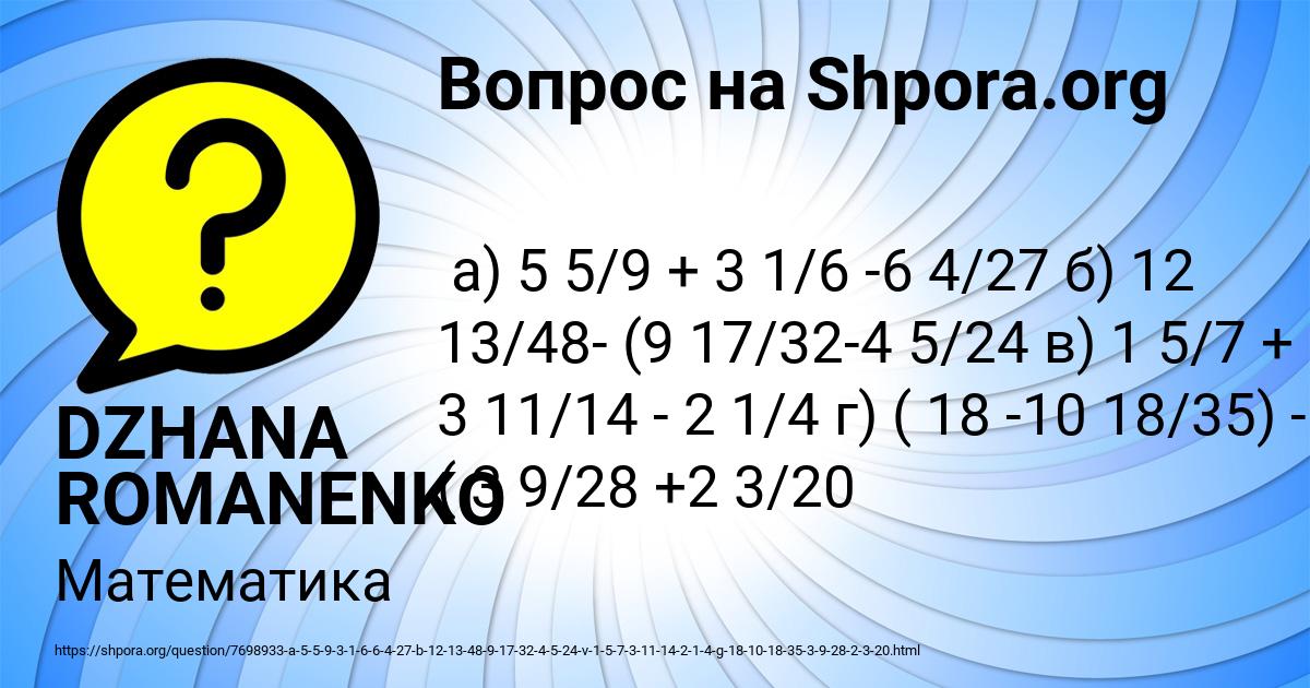 Картинка с текстом вопроса от пользователя DZHANA ROMANENKO