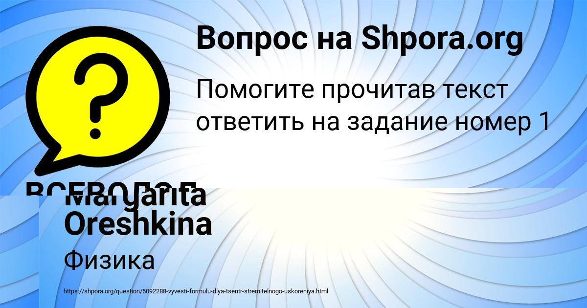 Картинка с текстом вопроса от пользователя ВСЕВОЛОД ВАСИЛЕНКО