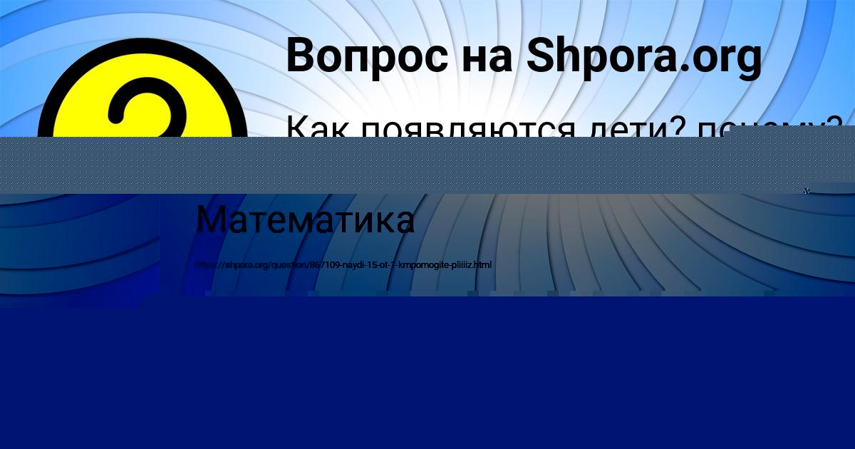 Картинка с текстом вопроса от пользователя Крис Лещенко