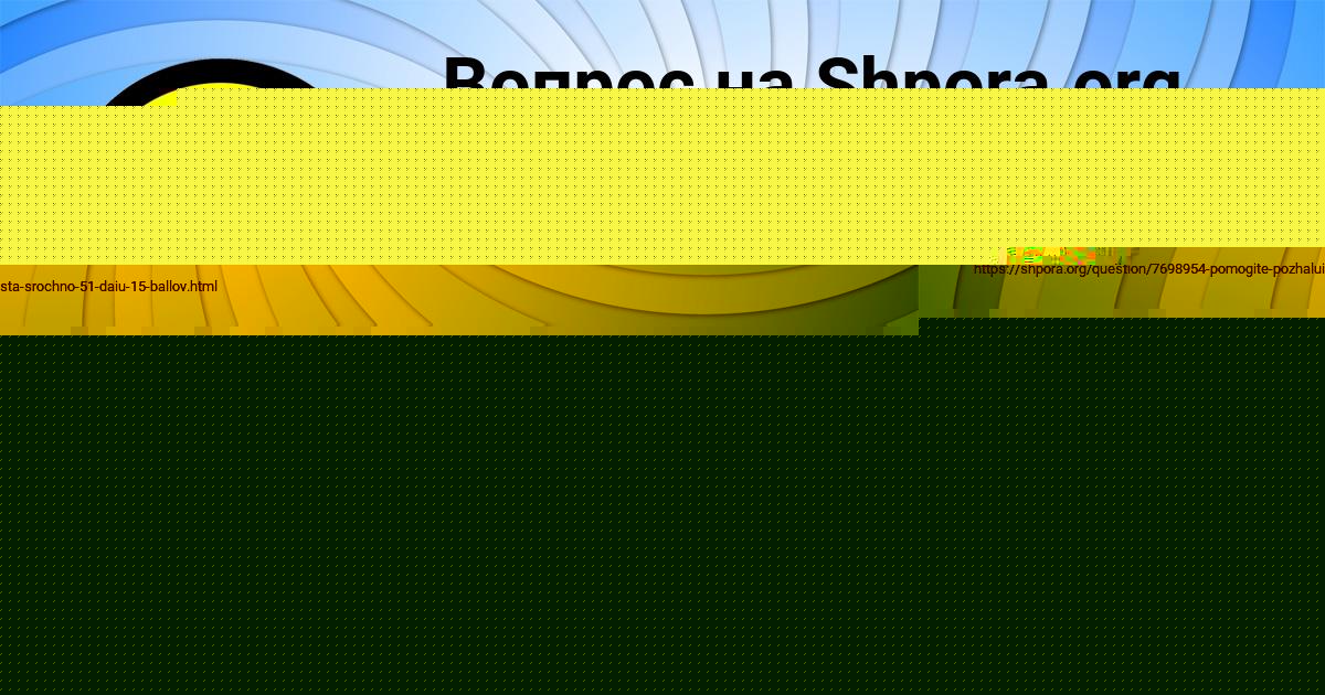 Картинка с текстом вопроса от пользователя Елизавета Павленко