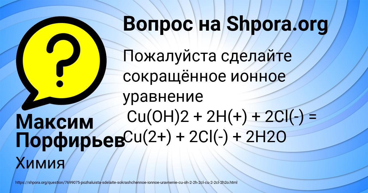 Картинка с текстом вопроса от пользователя Максим Порфирьев