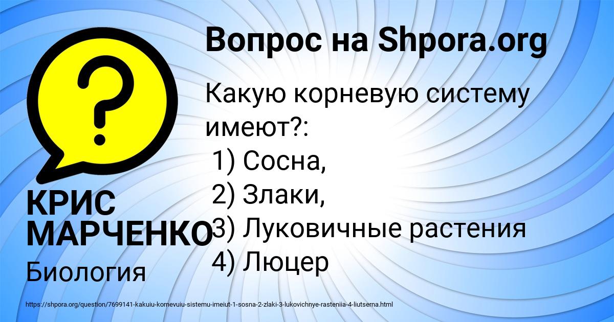 Картинка с текстом вопроса от пользователя КРИС МАРЧЕНКО