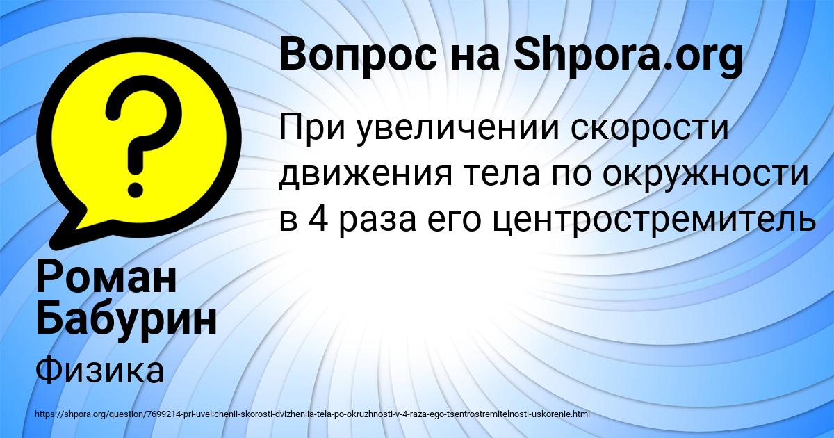 Картинка с текстом вопроса от пользователя Роман Бабурин