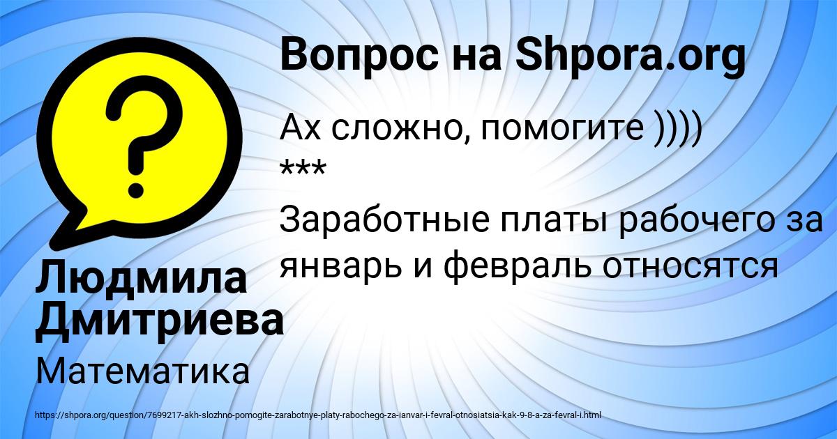 Картинка с текстом вопроса от пользователя Людмила Дмитриева
