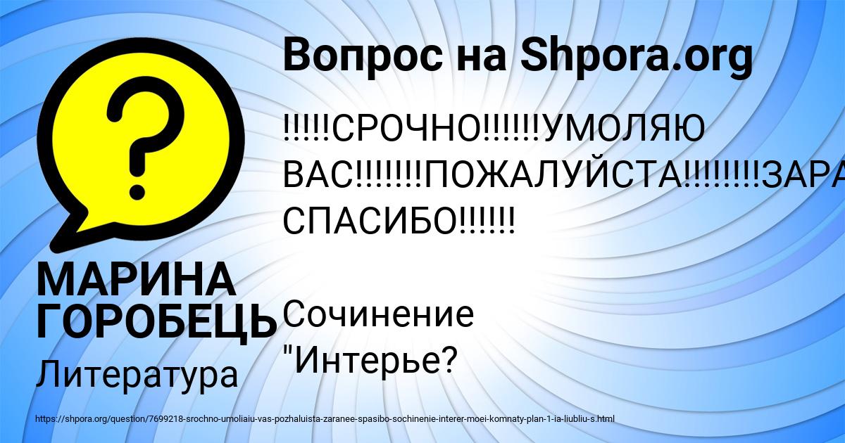 Картинка с текстом вопроса от пользователя МАРИНА ГОРОБЕЦЬ