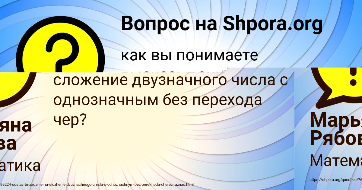 Картинка с текстом вопроса от пользователя Марьяна Рябова