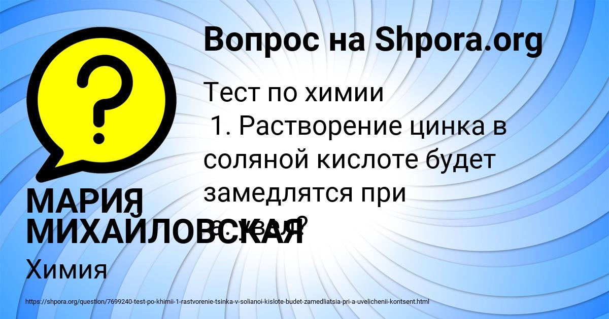 Картинка с текстом вопроса от пользователя МАРИЯ МИХАЙЛОВСКАЯ