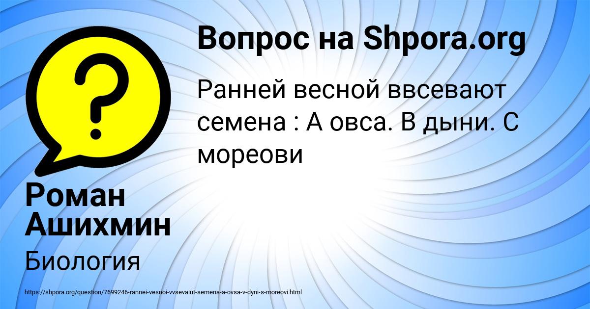 Картинка с текстом вопроса от пользователя Роман Ашихмин