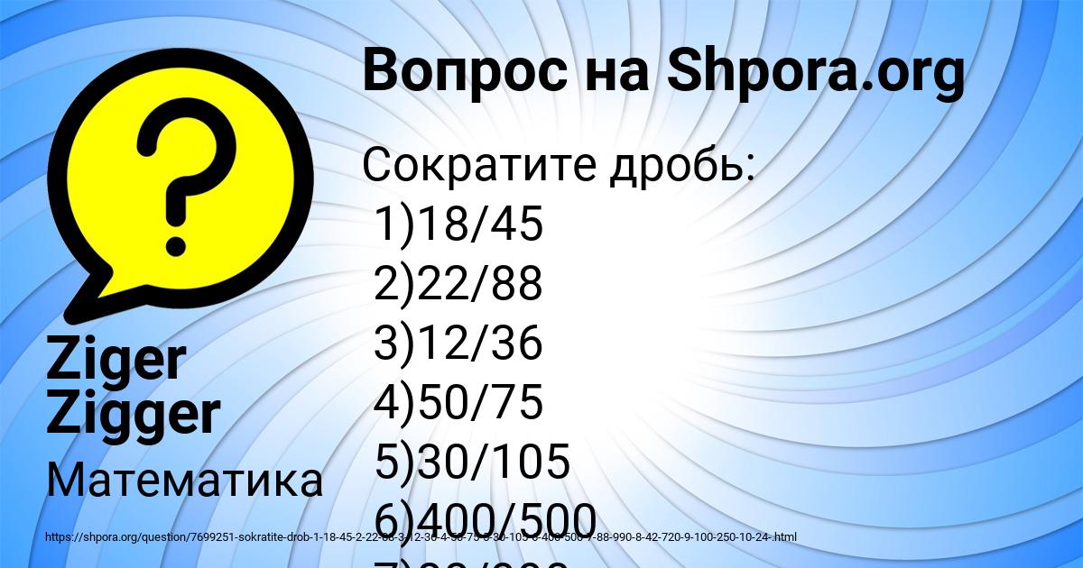 Картинка с текстом вопроса от пользователя Ziger Zigger