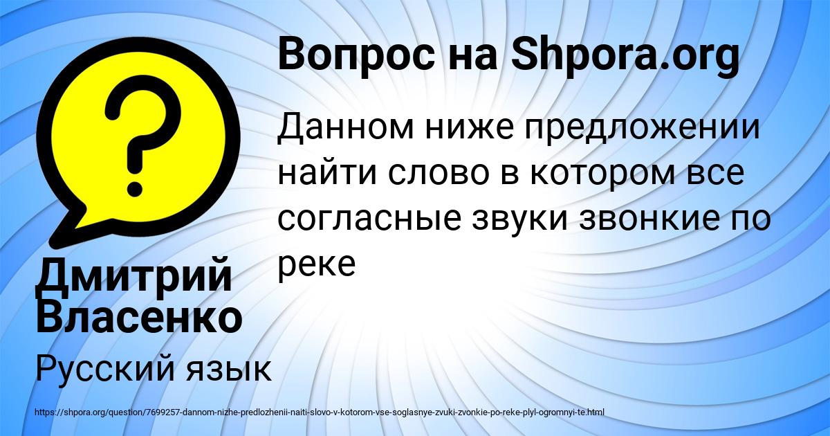 Картинка с текстом вопроса от пользователя Дмитрий Власенко