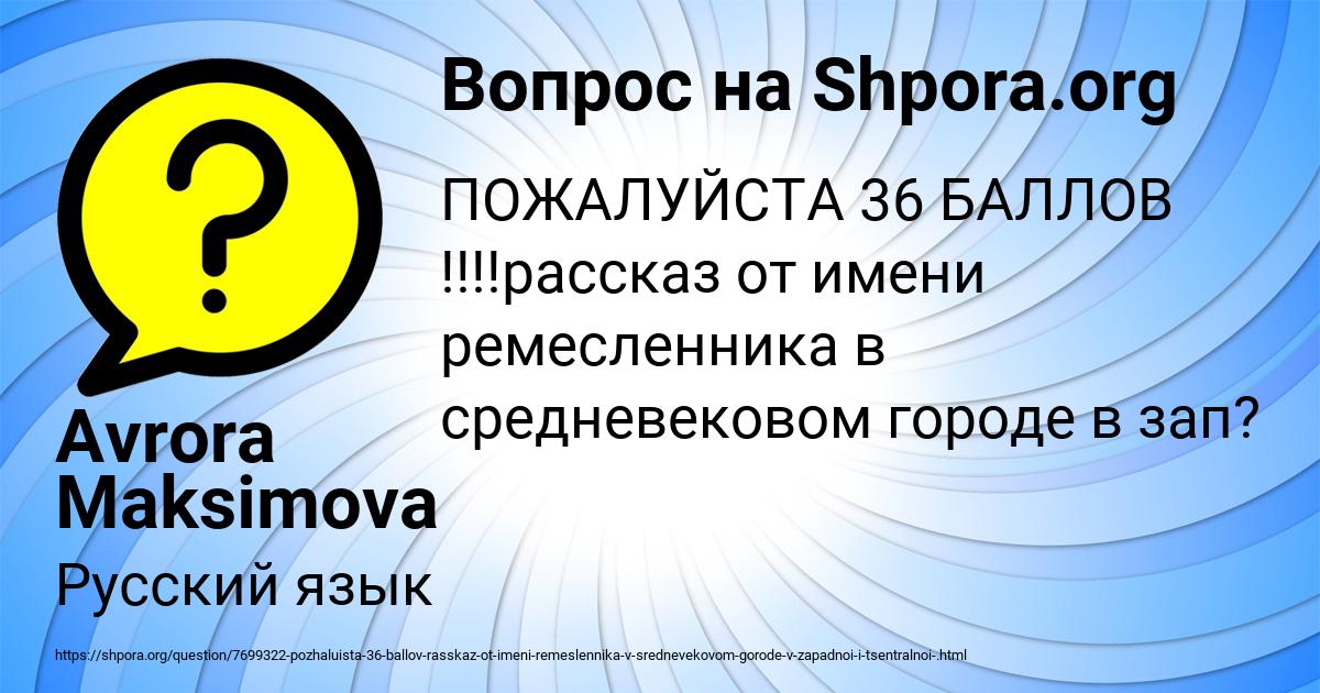 Картинка с текстом вопроса от пользователя Avrora Maksimova