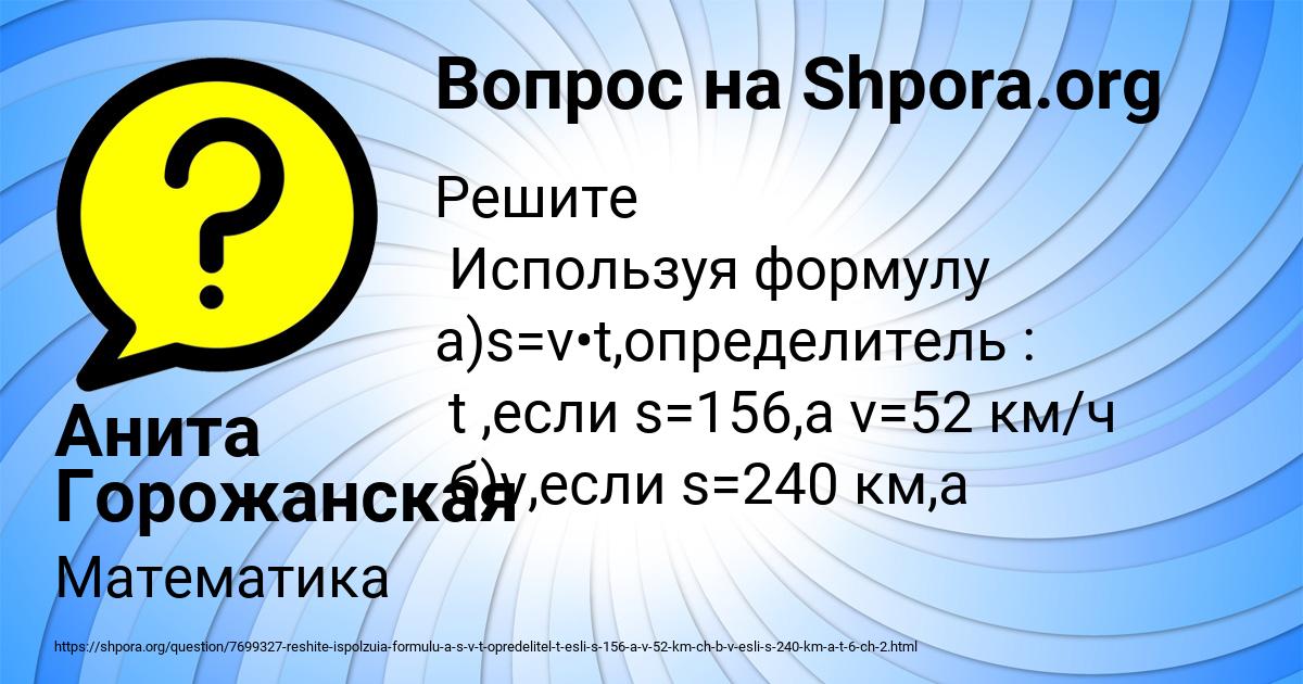 Картинка с текстом вопроса от пользователя Анита Горожанская