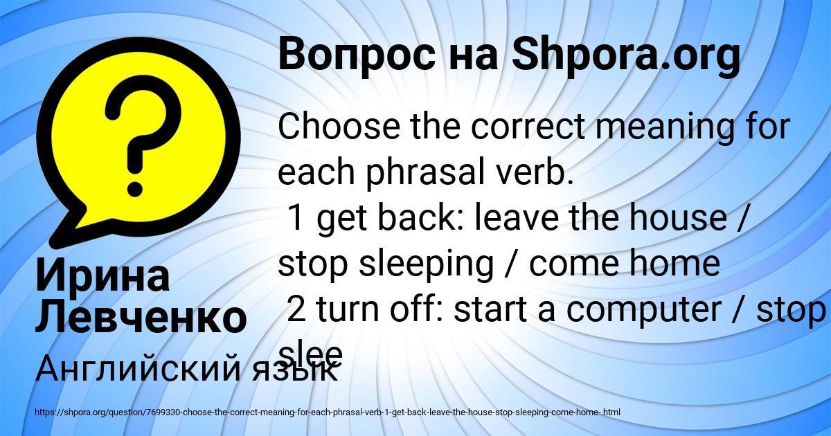 Картинка с текстом вопроса от пользователя Ирина Левченко