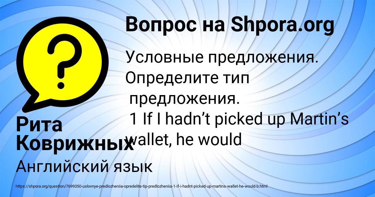 Картинка с текстом вопроса от пользователя Рита Коврижных