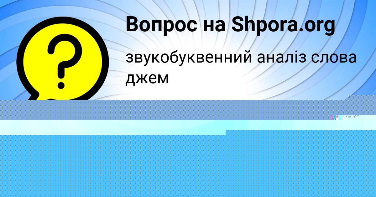 Картинка с текстом вопроса от пользователя Дмитрий Гущин
