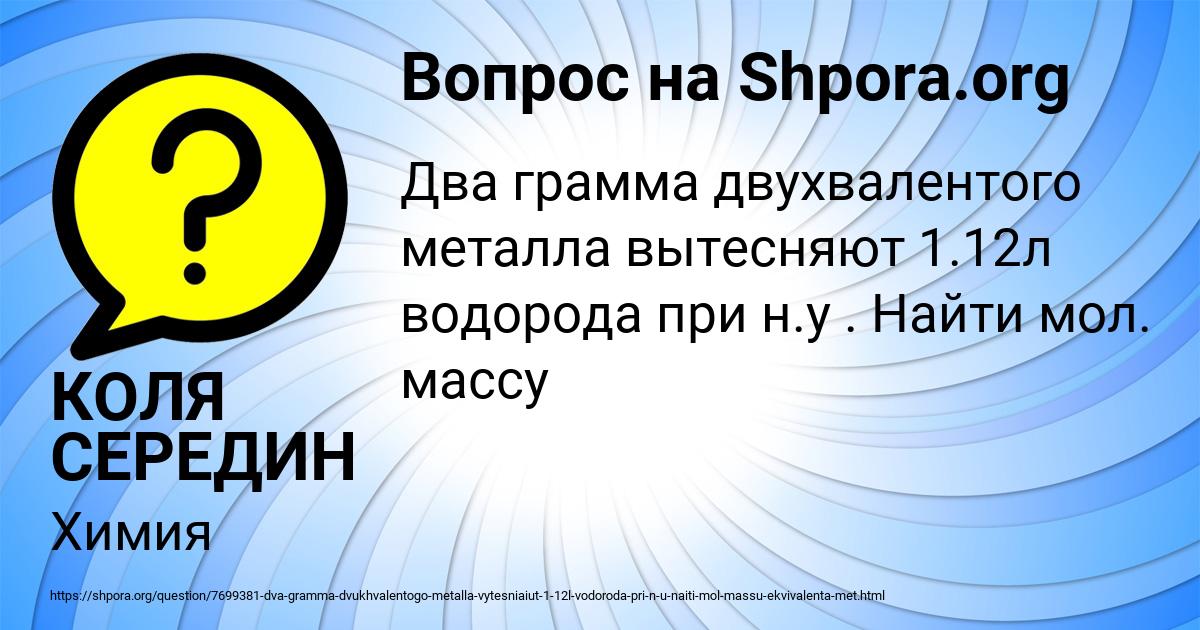 Картинка с текстом вопроса от пользователя КОЛЯ СЕРЕДИН