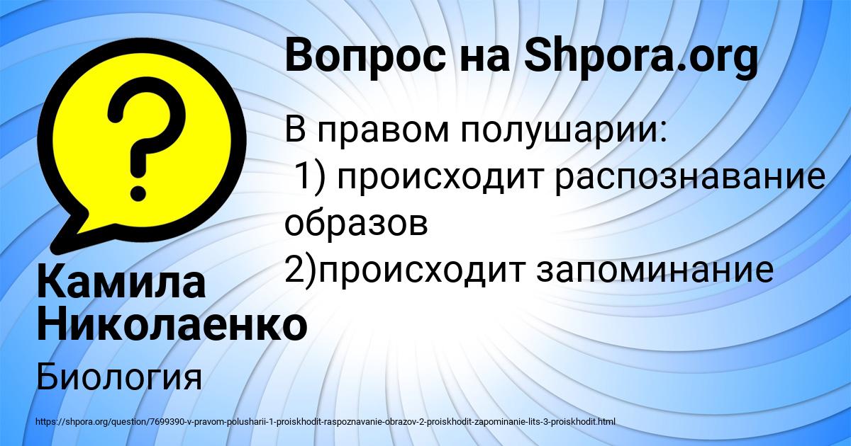 Картинка с текстом вопроса от пользователя Камила Николаенко